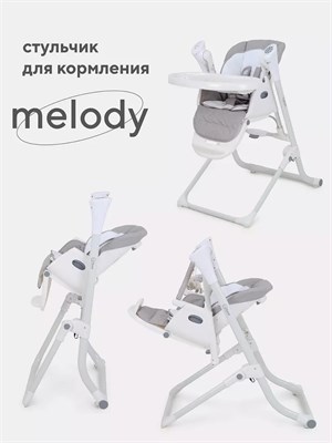 Стульчик для кормления Rant Melody mineral silver 1932830407