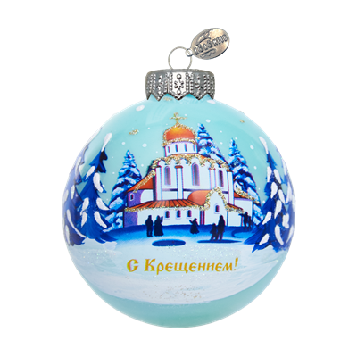 Шар "С Крещением!", 80 мм., в подарочной упаковке 1205849137