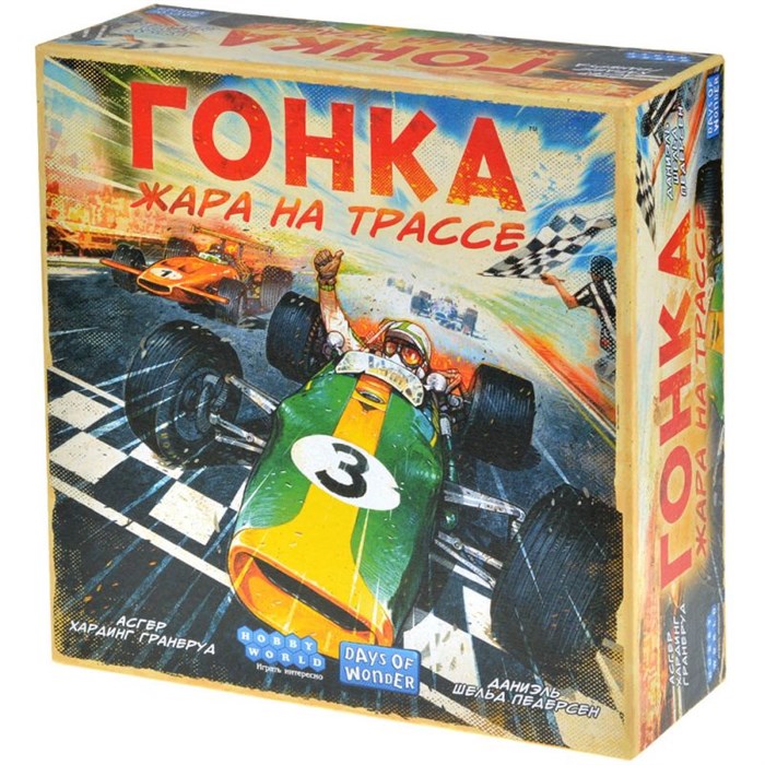 Гонка: Жара на трассе 1654492729