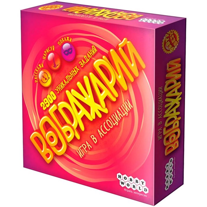 Воображарий 1233359783