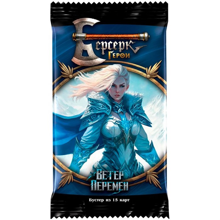 Берсерк. Герои: Ветер перемен, бустер 1323088794