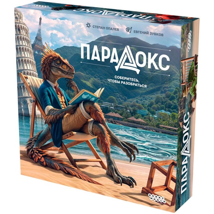 Парадокс 265395840