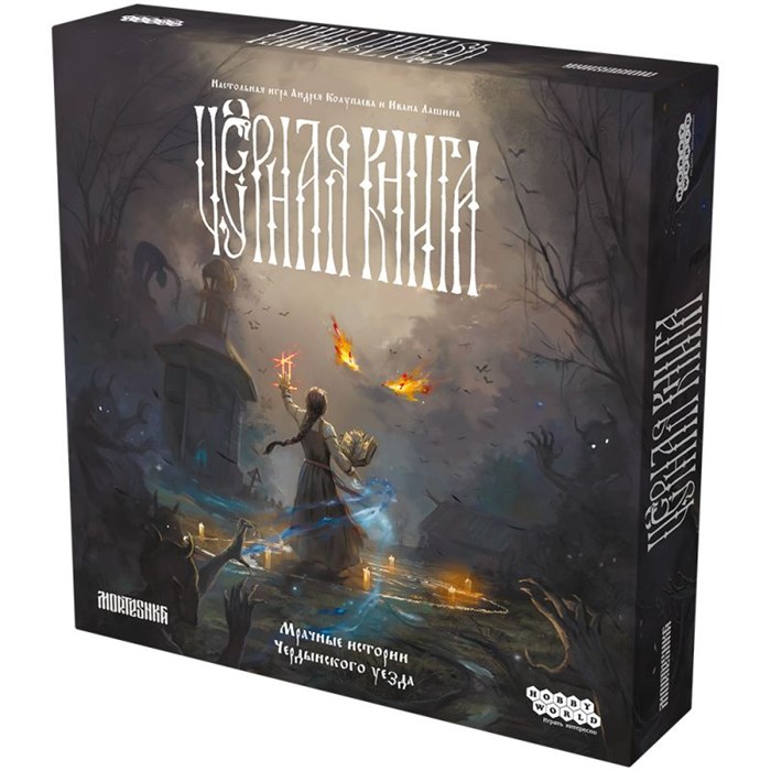 Чёрная книга 301784640