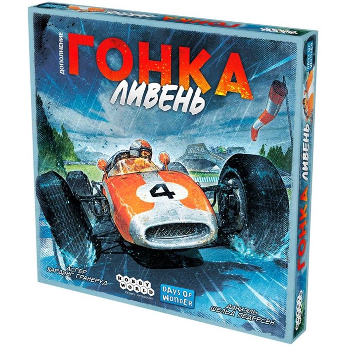 Гонка: Ливень 1963094130