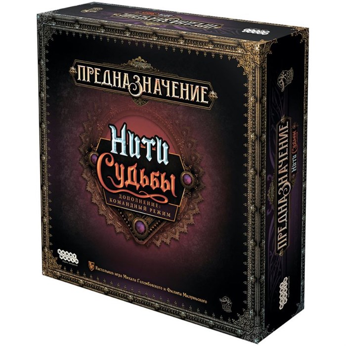 Предназначение: Нити судьбы 1803512781