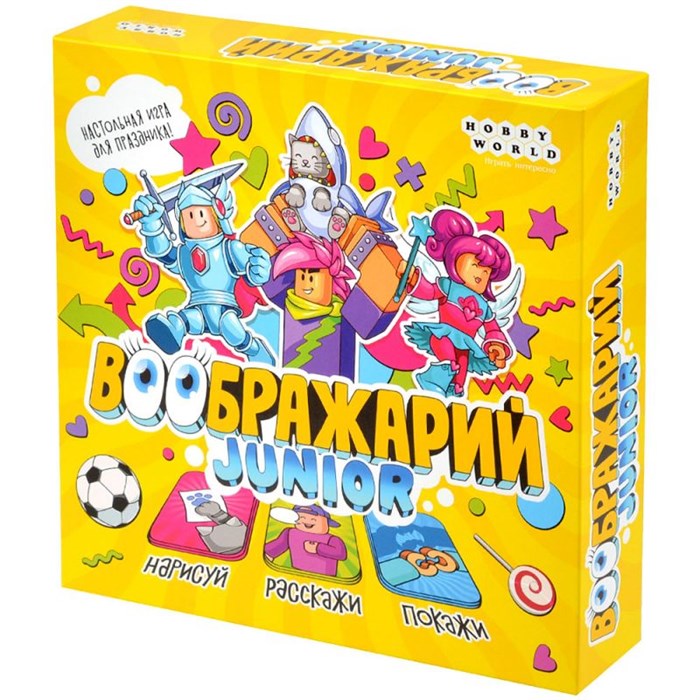 Воображарий: Junior 481560146