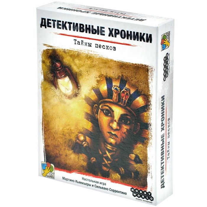 Детективные хроники: Тайны песков 1353494810