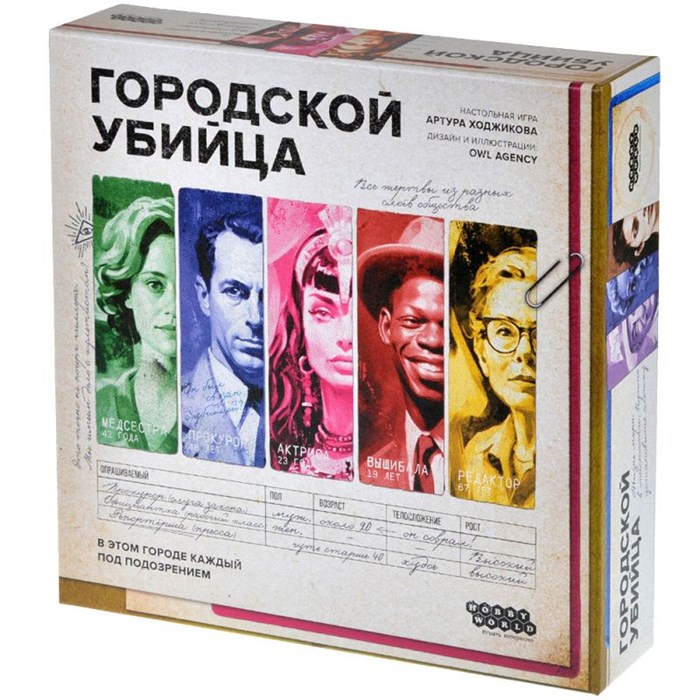 Городской убийца 588343054