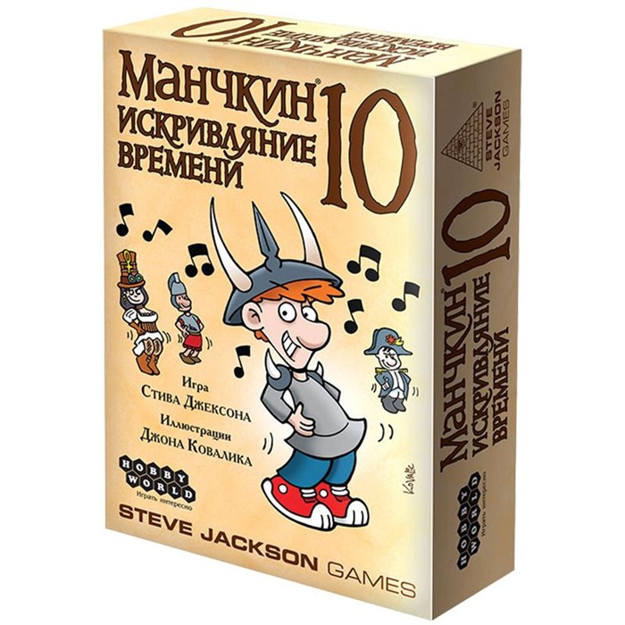 Манчкин 10: Искривляние времени 1309724235