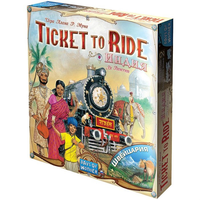 Ticket to Ride: Индия и Швейцария 1113055551