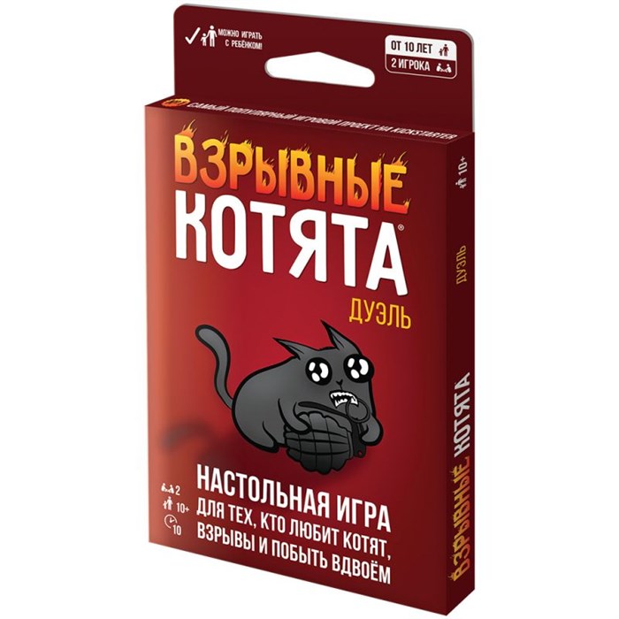 Взрывные котята: Дуэль 1213808212