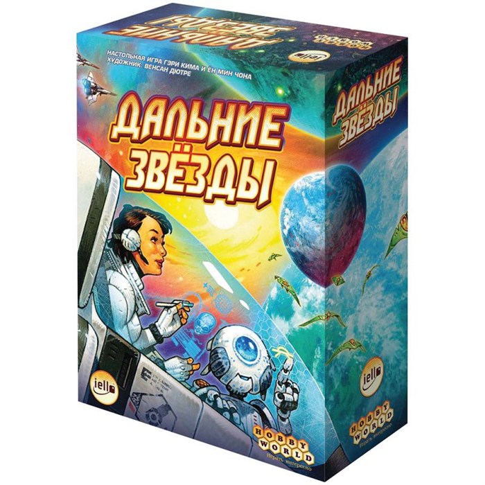 Дальние звёзды 2091699931