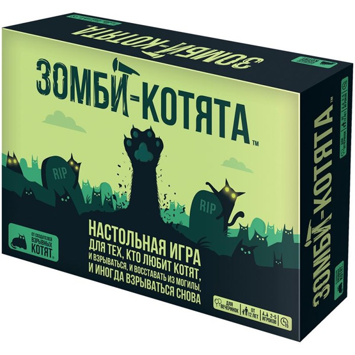 Зомби-котята 1823877229