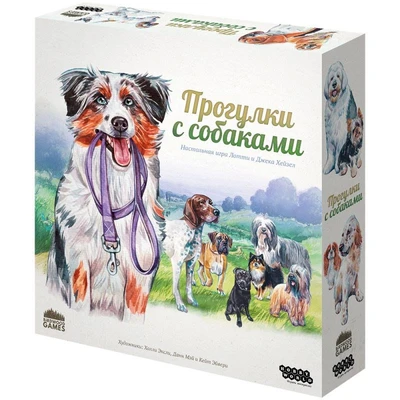 Прогулки с собаками 2113232862
