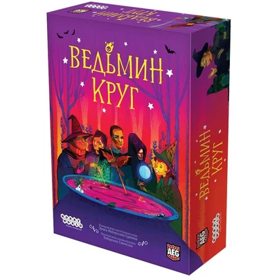 Ведьмин круг 1734396670