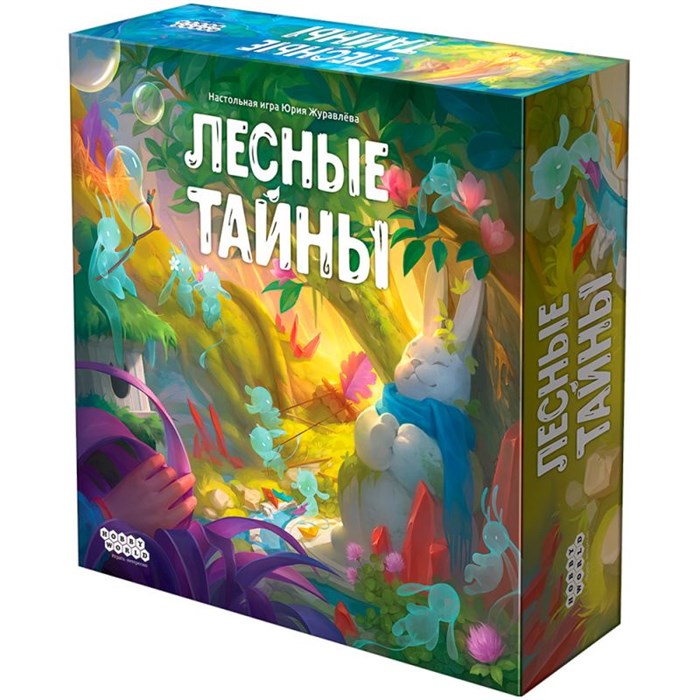 Лесные тайны 148285178