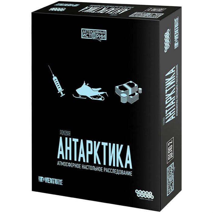 Детективные истории: Роковая Антарктика 72168060