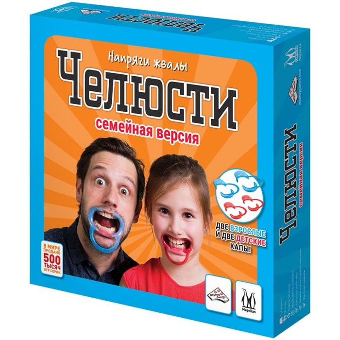 Челюсти: семейная версия 2055267352