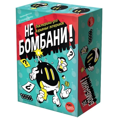 Не бомбани! 444429009