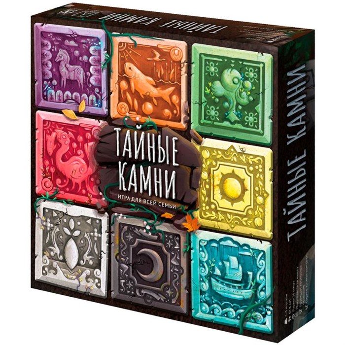 Тайные камни 976645605