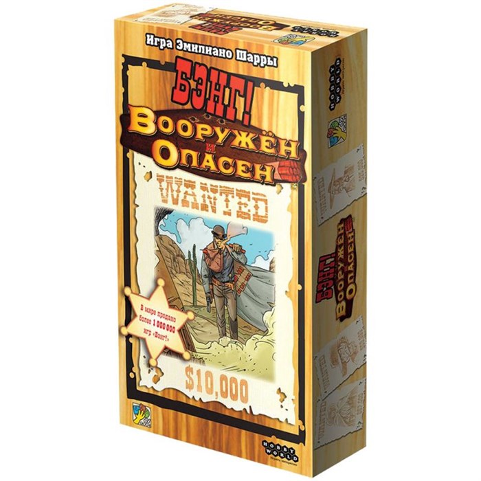 Бэнг! Вооружён и опасен 705139479