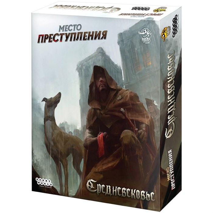 Место преступления: Средневековье 154362444