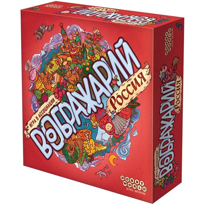 Воображарий: Россия 163368956