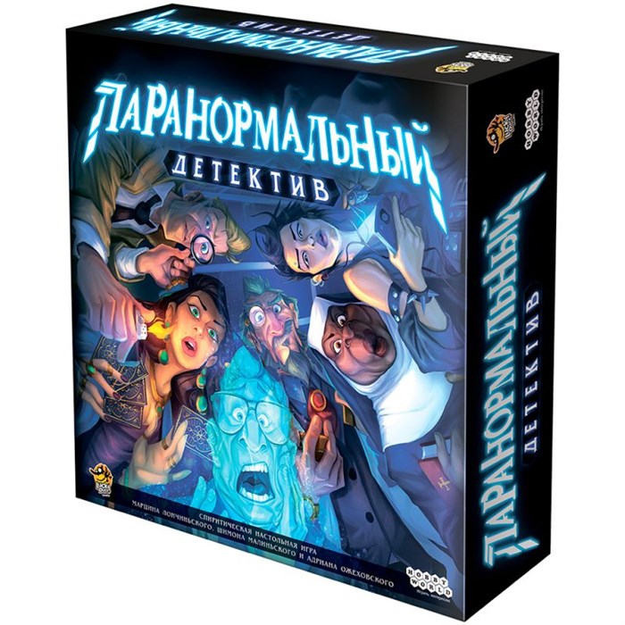 Паранормальный детектив 1020252984