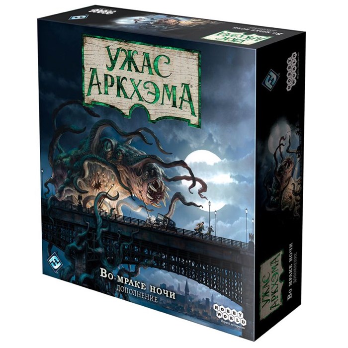 Ужас Аркхэма. Третья редакция: Во мраке ночи 1645088361
