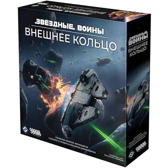 Звёздные Войны: Внешнее кольцо 2104717557