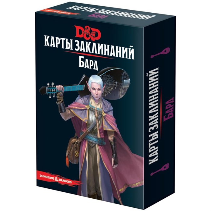 Dungeons & Dragons. Карты заклинаний. Бард 1919075135
