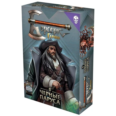 Берсерк. Герои. Чёрные паруса. Маэнас 1376172850