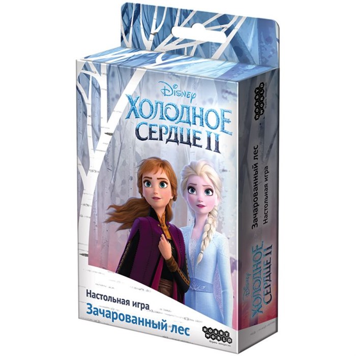 Холодное сердце 2: Зачарованный лес 1651186051