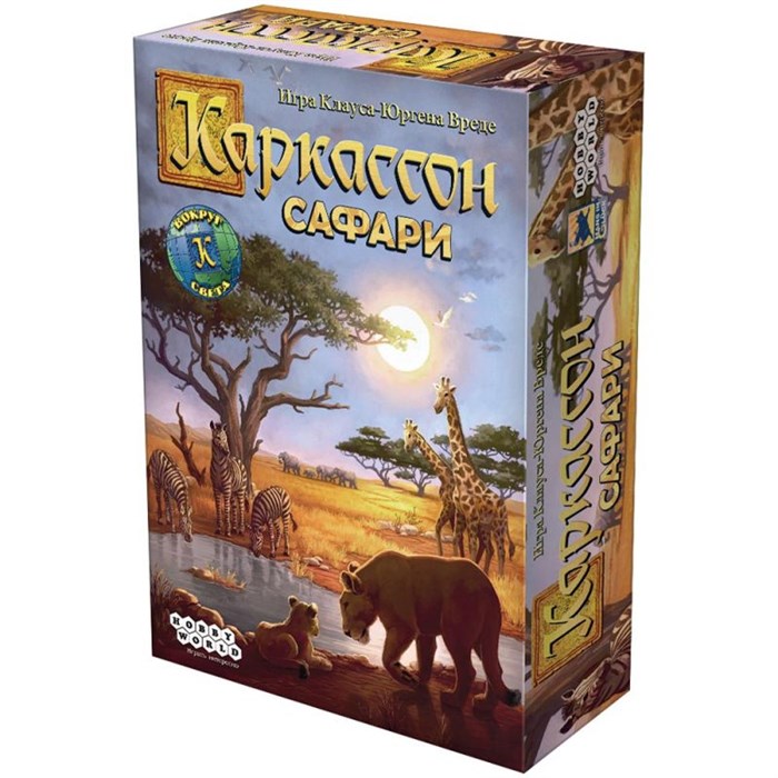 Каркассон: Сафари 537403905