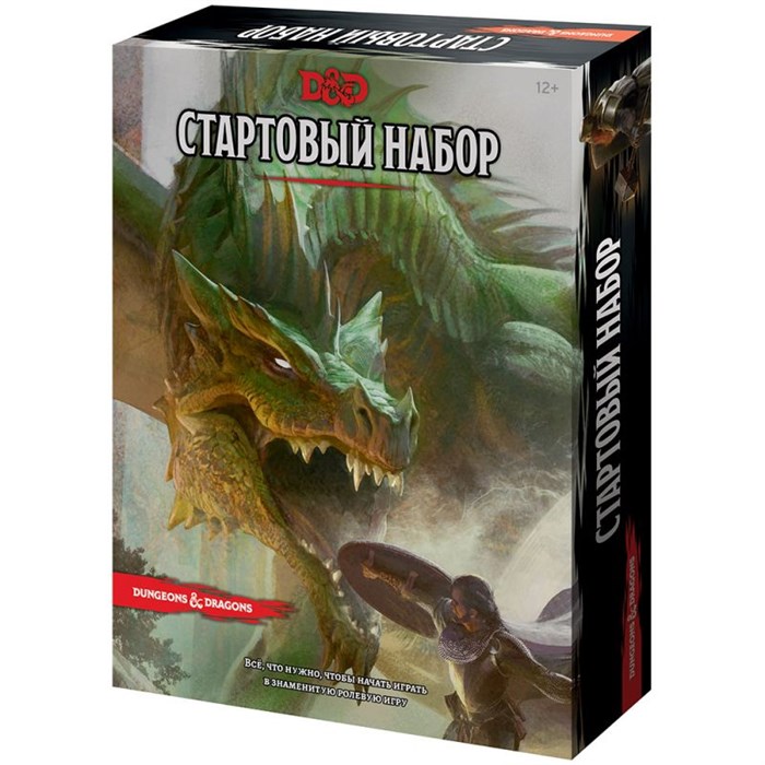 Dungeons & Dragons. Стартовый набор 1216028723