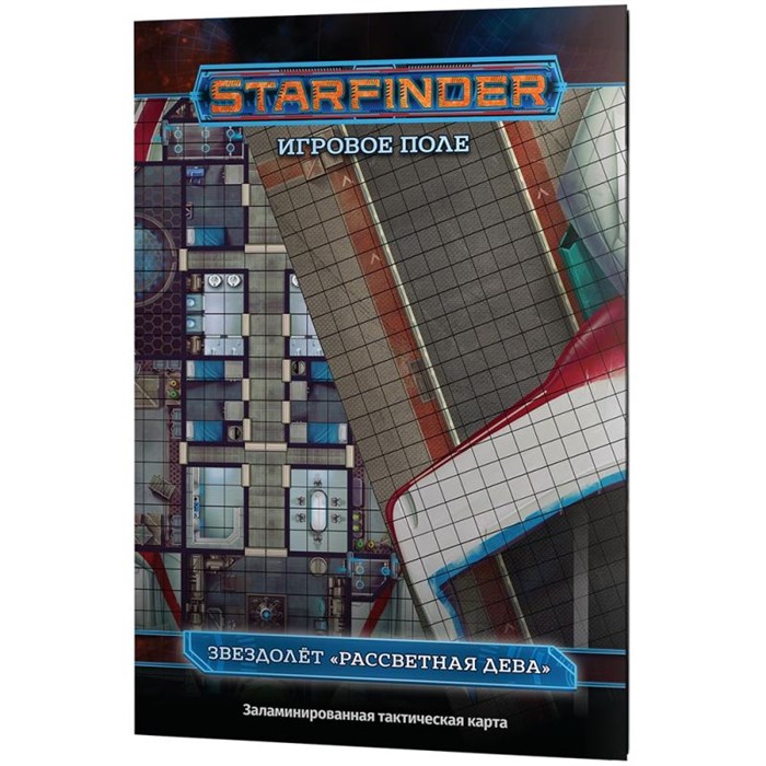 Starfinder. Игровое поле "Рассветная дева" 1837516024