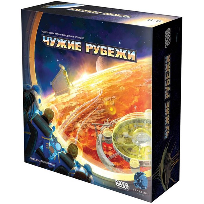 Чужие рубежи 317834003