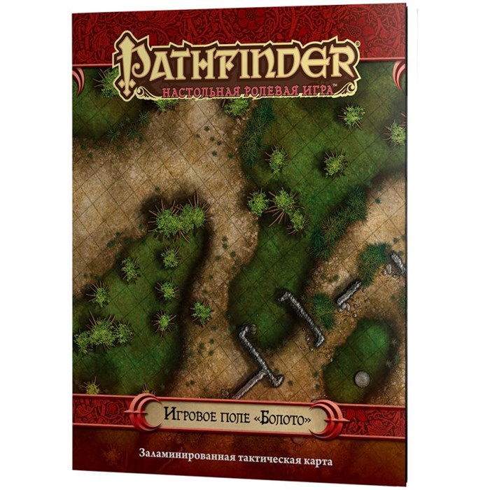 Pathfinder. Настольная ролевая игра. Игровое поле "Болото" 1277413294