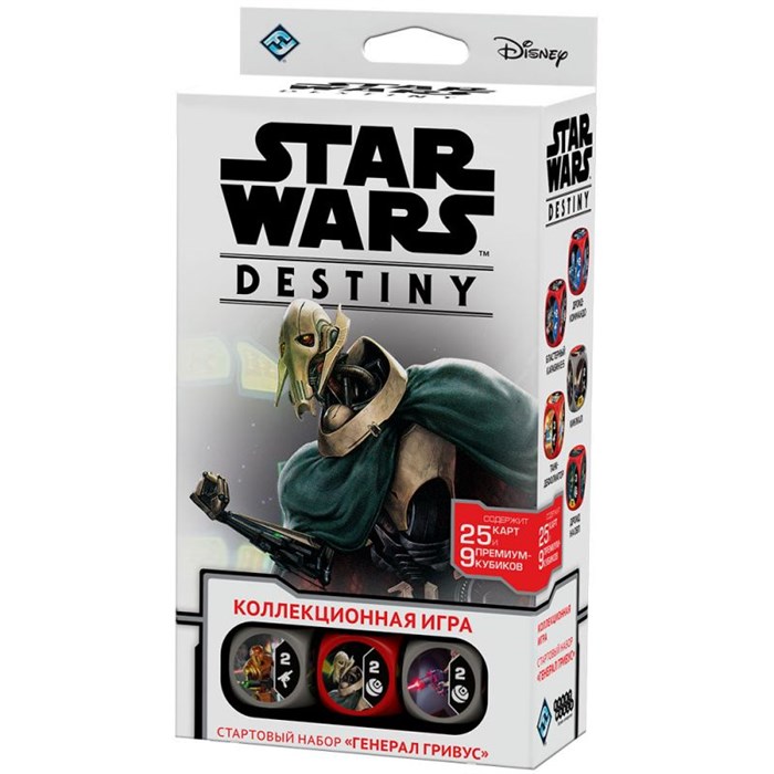 Star Wars: Destiny. Стартовый набор "Генерал Гривус" 625190408