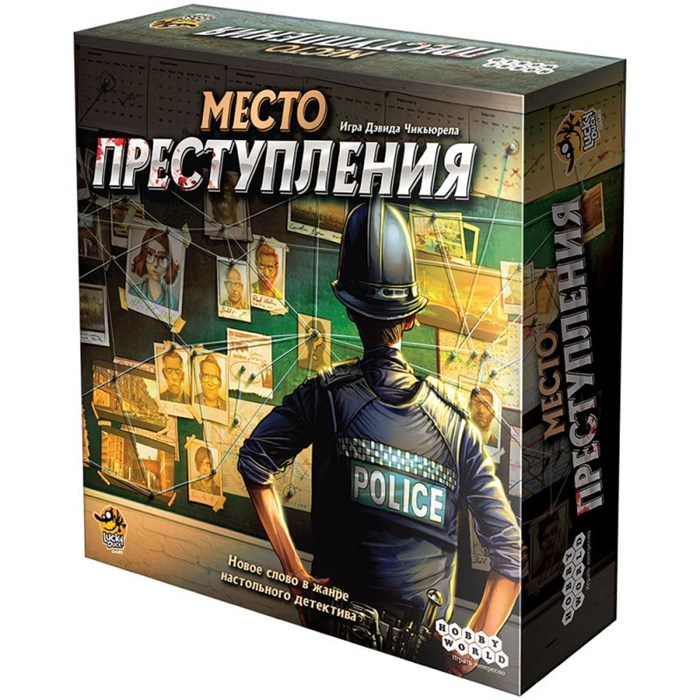 Место преступления 1002746628