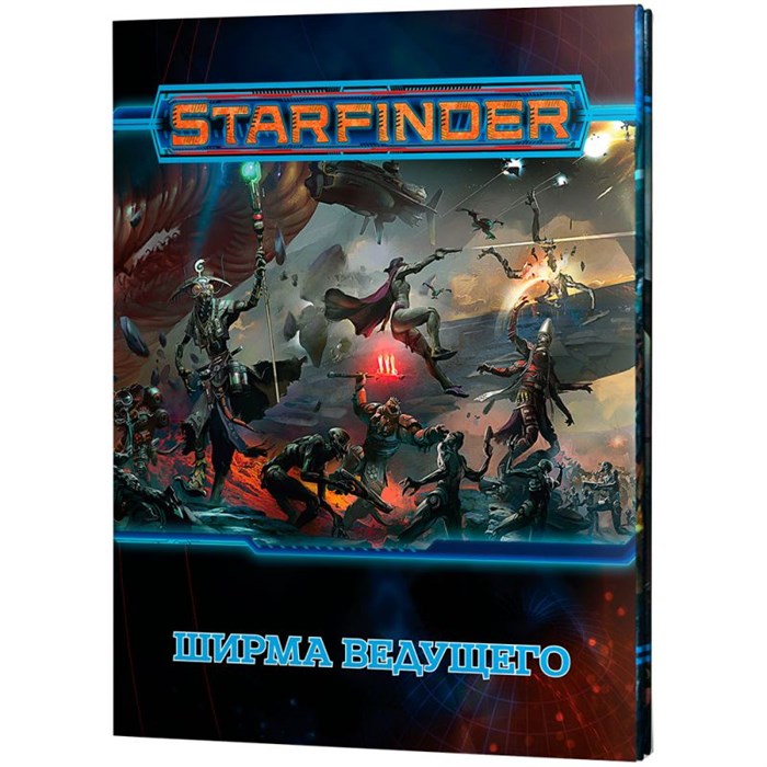 Starfinder. Настольная ролевая игра. Ширма ведущего 1665074794