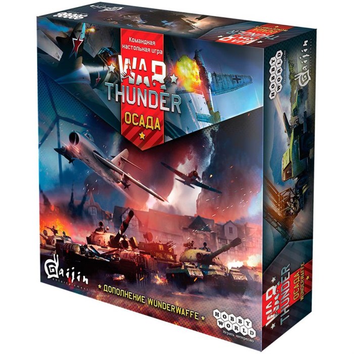 War Thunder: Осада. Wunderwaffe 58782872