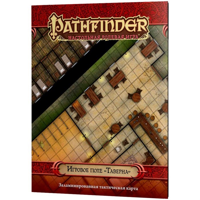 Pathfinder. Настольная ролевая игра. Игровое поле "Таверна" 1421170464
