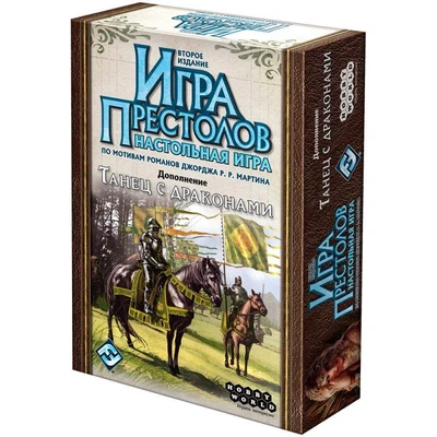 Игра престолов: Танец с драконами 1387272303