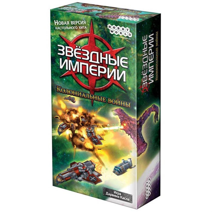 Звёздные империи: Колониальные войны 8639029
