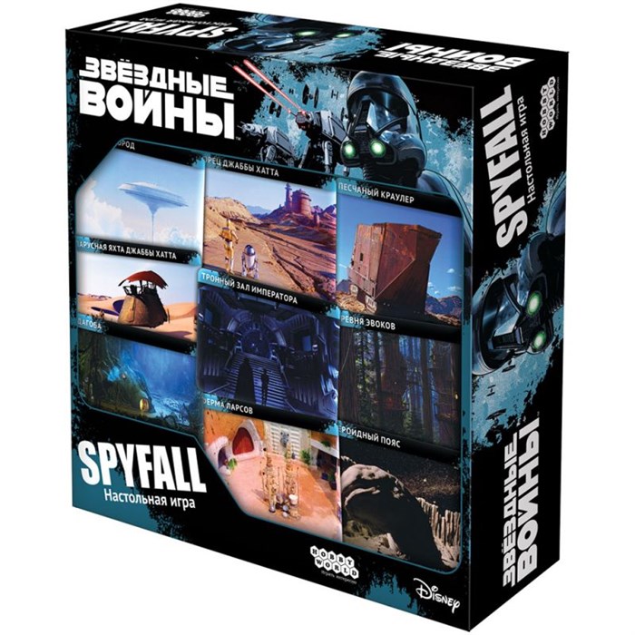 Звёздные Войны: Spyfall 29370639