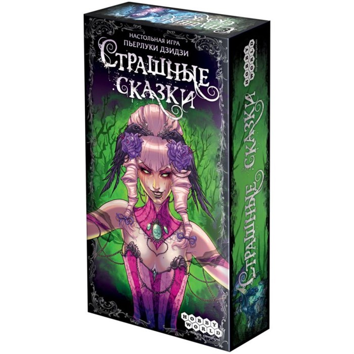 Страшные сказки 1261800030