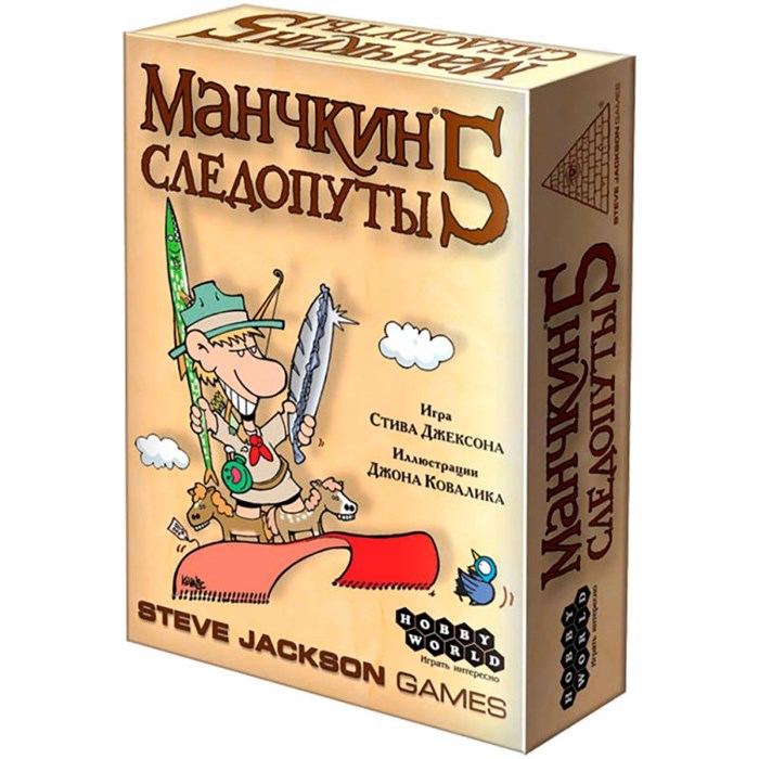 Манчкин 5. Следопуты 2135490532