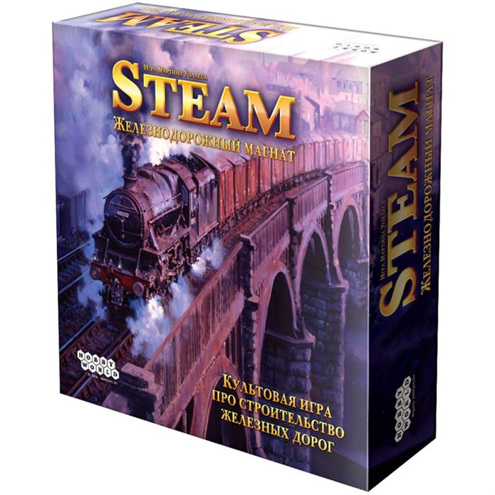 Steam. Железнодорожный магнат 1589357481