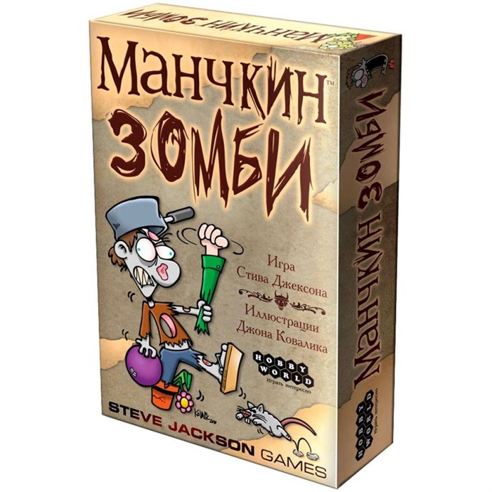 Манчкин Зомби 799417752